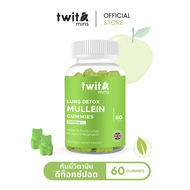 Mullein Lung Detox สวิส ดีท้อกปอด (60 เม็ด) | Twitamins