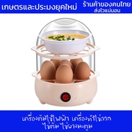 เครื่องทำไข่ลวก ไข่ต้ม ไข่ยางมะตูม เครื่องต้มไข่ไฟฟ้า หม้อต้มไข่ เครื่องนึ่งไข่อเนกประสงค์