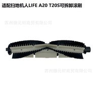 Applicable ILIFE T20S /A20Sweeping Robot Accessories Roller Brush Removable Roller Brush