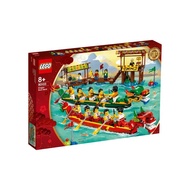 Lego 80103 Dragon Boat Race (New Sealed)