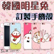 Q特 韓國明星兔 Molang【CS02】客製化手機殼【各種手機型號皆有提供】空壓軟殼、玻璃殼、軟殼、3D側邊印圖