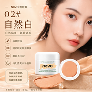 NOVO遮瑕膏持久防汗 02自然色 素顏霜 BB霜 裸妝 修容 無痕遮瑕液 抗皺 提亮膚色 遮蓋斑點 黑眼圈 痘印 紋身 防水不脫妝
