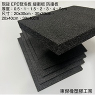 Ruijie Industry-Black EPE Foam Board SGS Certified EPE Pearl Board EPE Foam Pearl Cotton Cushioning 