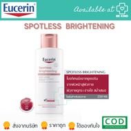 Eucerin SPOTLESS BRIGHTENING BODY LOTION 250ML