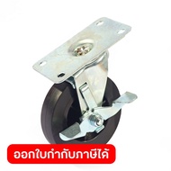 POLO Spare Parts 4-Inch Wheels (98x22 Mm.) Rotating Plate There Is A Brake Made From Material. PP+TP