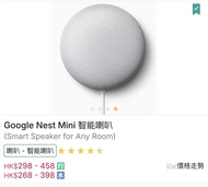 Google Nest Mini - White