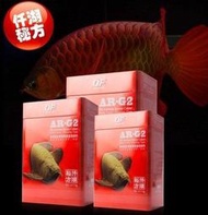 龍魚飼料新加坡仟湖集團傲深OF AR-G2魚專業增豔禦用飼料龍魚禦用飼料上浮性大顆粒條狀1000公克罐裝(免運費)