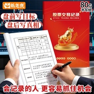 B5 Stock Trading Record Notebook, Investment Diary, Stock Market & Fund Trading Manual, Thickened, A