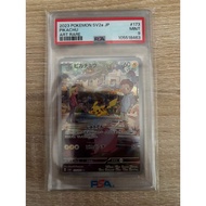 Pikachu AR PSA9