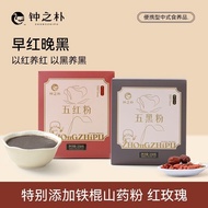 钟之朴五黑粉250g冲泡即食营养代餐免煮五黑粉五黑汤现磨五红汤Zhongzhipu Five Black Powder 250g Brewed Instant Camp20250427