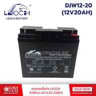 แบตเตอรี่แห้ง LEOCH DJW12-20 12V 20AH อมร