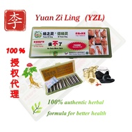 🌿  缘之灵  🌿   Yuan Zi Ling   ~  百年祖传秘方~[提防假货]~ [🇲🇾现货秒发]100%正货 治病 经络疏通 关节炎 抗疲劳 解毒 壮阳 保健强身中药 。