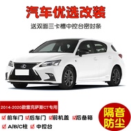 แถบปิดผนึกกันเสียงและกันฝุ่นสำหรับรถ Lexus CT200h