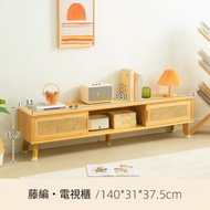 全城熱賣 - 日式電視櫃茶几組合小戶型矮櫃客廳原木風藤編移門儲物櫃140cm#H099027840