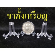 Coin Stand Size 3-5 Cm.