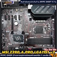 🆙 พร้อมส่ง :: Mainboard :: MSI Z390 A PRO LGA1151 v2 Gen 8th 9th