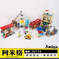 阿米格Amigo│樂拼02114 首都城市中心 Capital City 城市系列 CITY 非樂高60200但相容