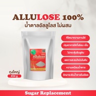 MIDMONTH  น้ำตาลคีโต Allulose อัลลูโลส  น้ำตาลอัลลูโลส  Allulose sweetener D-Pricose มี4ขนาด คีโต