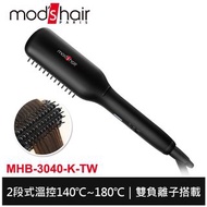 mod's hair 負離子溫控電熱梳 MHB-3040-K-TW 離子梳 直髮梳