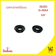 1 ชุด ซ่อมครัชบน ISUZU D-MAX 5/8" (SK-83491)