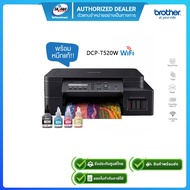 (E-TAX)Brother Printer Inkjet DCP-T520W Wireless All-in-one (Print/Scan/Copy) รับประกันศูนย์ 2 ปี