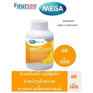 MEGA We Care Nat-C เม็ด