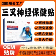 Relieve Headache Neural Pain Cream Medicine Patch Relieve Stress Acupoint Patch Jingling Pharmaceuti