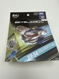 beybladeX BX-34 蒼穹龍騎士2-60C
