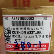 PGO Mote Power Biaohu 125 Rear Shock Absorber 320mm 320 Tigta