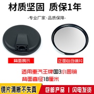 Suitable for Chongqi Ace Front Lower View Mirror 757B W5G W5B W5D 737 777 Cabin Large Round Small Ro
