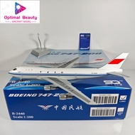 SQ Wings 1: 200 China Airlines B747-200 B-2440 B-2446 B-2448 B-2450