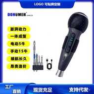 DONUMEH Electric Screwdriver Mini Screwdriver Household Small Handheld Rechargeable Lithium Battery 