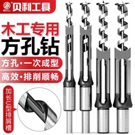 [Shop] Woodworking Square Hole Drill Bit Square Tenon Drill Square Hole Drill Square Hole Drill Bit 