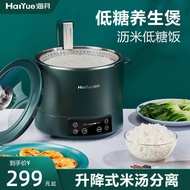 Haiyue Low-Sugar Rice Cooker Rice Soup Separation Intelligent Lifting Sugar-Free Sugar-Controlled Rice Cooking Steamed Rice Health Cooker Household