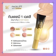 ครีมกันแดดZL กันแดดผสมรองพื้น ผสมไฮยาลูรอนและคอลลาเจนบำรุงผิวทั้งกันแดดและบำรุงผิว กันเหงื่อ กันน้ำ 