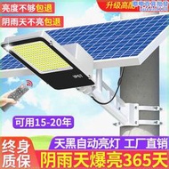 公牛太陽能戶外燈路燈庭院燈led超亮新款大功率家用防水帶燈桿照