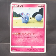 [LP] Azurill 057/095 Fairy Pokemon Card TCG Japanese