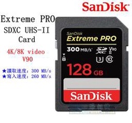 【高雄四海】公司貨 SanDisk 128G Extreme PRO SDXC UHS-II Card．V90
