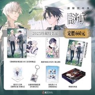 請解開故事謎底 2025珍藏特裝組 花於景 × PP × 高橋麵包 獨家特典《IF系列．第五彈》海報 壓克力立牌 書展