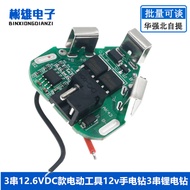 3 Strings 12.6 VDC Power Tools 12v Hand Drill 3 Strings Lithium Electric Drill Protection Board Powe