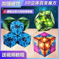 3D Rubik Cube Magic Magnetic Kids Puzzle Cube Toys Cubik Fidget Infinity Cube Puzzle Games