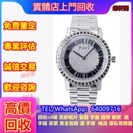 高價収購 伯爵piaget 二手錶 愛馬仕Hermès 卡地亞Cartier 勞力士Rolex explorer等各種舊手錶 名牌手錶 Bvlgari 寶璣BLANCPAIN 伯爵Piaget Gre