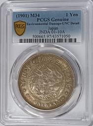 明治三十四年(小特年) 日本龍銀 PCGS UNC97 強轉光 包漿品項佳 [認證編號43571050] 【和美郵幣社】