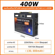 power station camping power box แคมป์ปิ้ง 1200W  ไฟสำรองแคมปิ้ง 220V/12V/5 กล่องสำรองไฟ 900000mAh/36