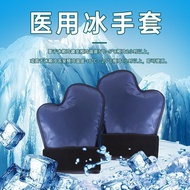 Medical Ice Pack Chemotherapy Cold Pack Ice Gloves Foot Cover Cooling Ice Pack