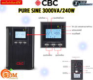 CBC (เครื่องสำรองไฟ) UPS Pure Sine Wave EA-630 3000VA/2400w มีหน้าจอ LCD แสดงสถานะการทำงาน รับประกัน