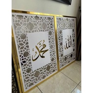 AFIAZ ART KALIMAH (ALLAH MUHAMMAD)