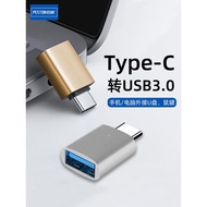 金屬Type-C轉USB3.0轉接頭手機otg平板U盤轉換器口筆記本拓展轉換