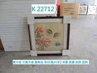 K22712 文創手繪 雙魚座 掛畫 壁畫 裝飾 @ 回收家具 掛圖 藝術品 壁飾 掛飾 裝飾畫 回收傢俱,展示櫃 櫃檯,二手家具,飯店酒店家具,台北二手家具