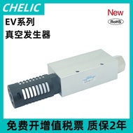 Taiwan CHELIC CHELIC Vacuum Generator EV-10 EV-15 EV-20 EV-25 30 SKR